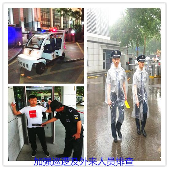 群策群力保上合 万无一失抓落实2.jpg